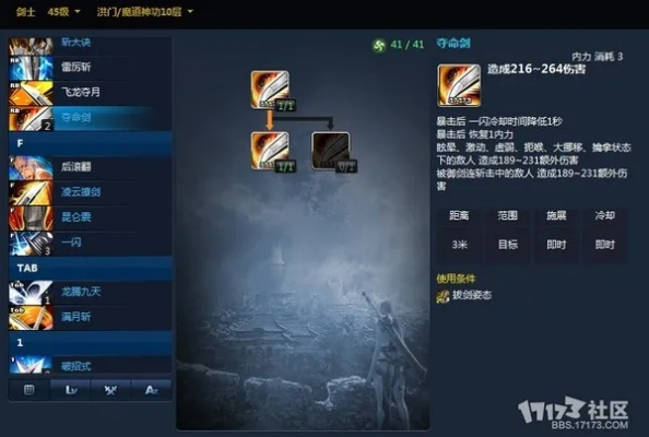 剑士技能风潇雨晦攻略：深度解析学习技巧，掌握高效修炼之道