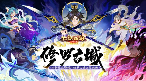 修罗挑战全攻略，解锁《大侠立志传》EA版新境界