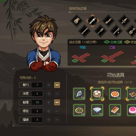 五维属性升级攻略：揭秘《大侠立志传》新境界秘法