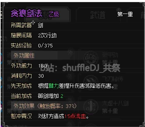 《大侠立志传》EA版高效赚钱攻略：揭秘快速刷钱新技巧
