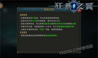 《原神》3.2试炼四攻略：高效通关定序挑战新技巧揭秘