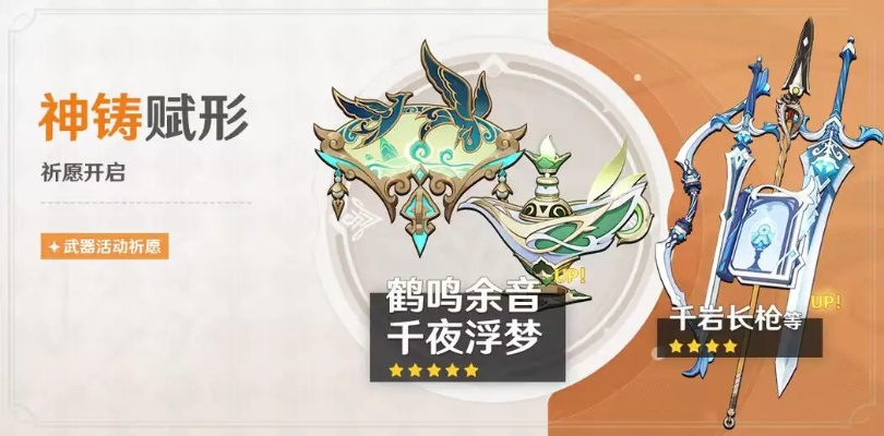 《原神》3.2武器池必看！千夜浮梦抽不抽更香？