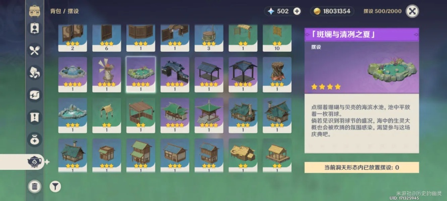 绝版家具限时攻略，解锁《原神》3.2版收藏新宠