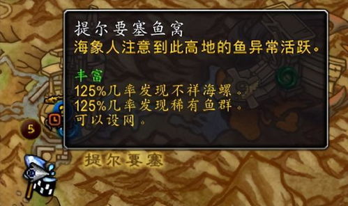 《魔兽世界》10.0钓鱼技巧揭秘：高效捕鱼新攻略！
