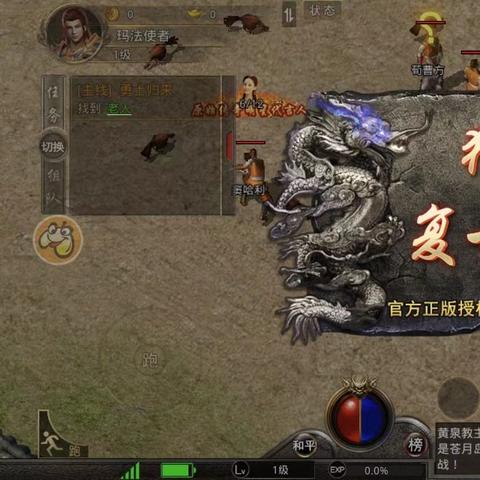 热血传奇1.95客户端为何让骨灰玩家彻夜难眠？安全重燃玛法之魂指南