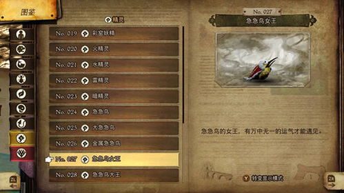 《勇者秘籍：深度解析《勇气默示录2》构筑精髓》