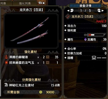 《怪物猎人崛起》太刀神护毕业神装解析，打造最强猎人！