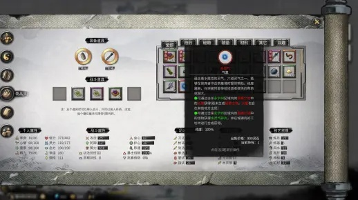 《鬼谷八荒》伤害奥秘深度解析：揭秘全新计算法则