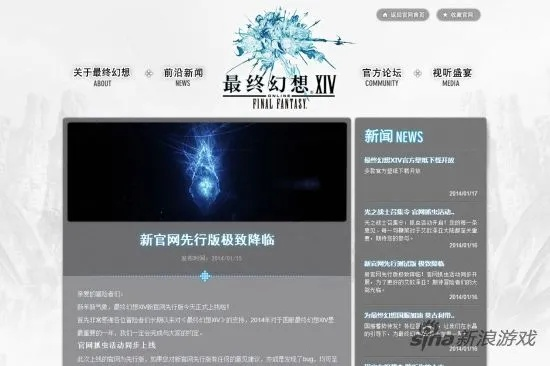 最终幻想14官网2025，如何高效解锁新版本终极内容与隐藏福利？