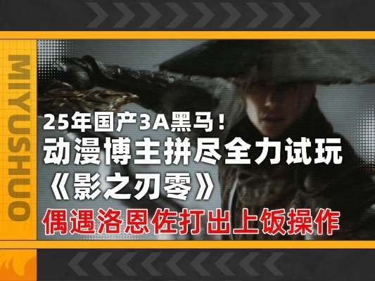 《醉剑动捕新体验，徐静雨演绎《影之刃零》喜感十足动作盛宴》