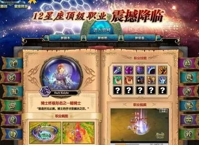 星尘传说，2025年如何解锁隐藏职业？顶级玩家实战秘籍大公开！