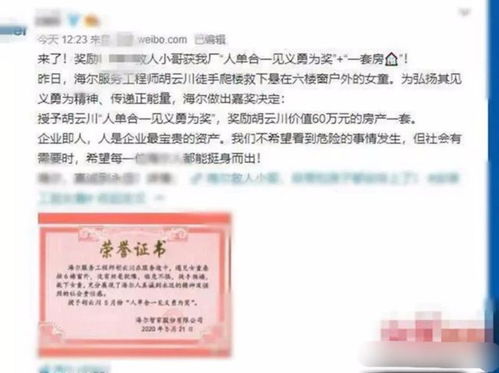 13岁女孩英勇救人不留名，见义勇为事迹感动官方认证