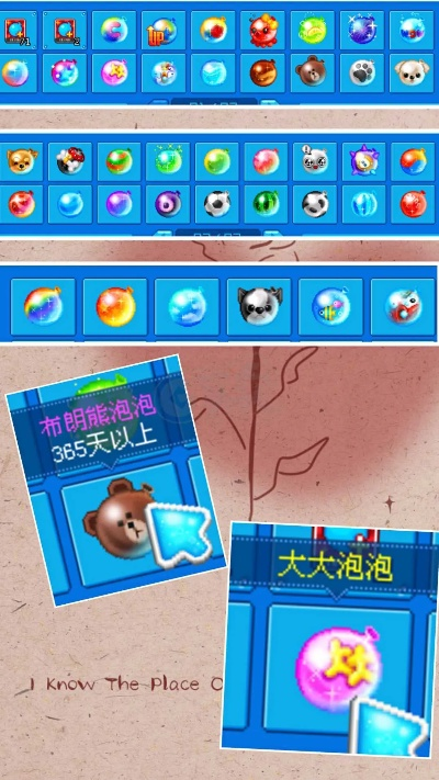 泡泡堂官网，2025年神秘彩蛋，你挖到了吗？