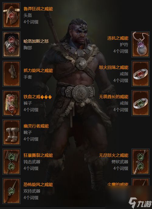 《暗黑4》突破等级新纪元，技能树焕新升级！