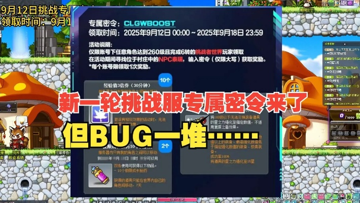 冒险岛官网2025终极攻略，如何一键获取传说装备？