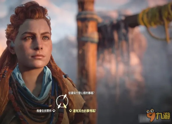 《地平线黎明时分》攻略秘籍：高效完成差事任务技巧分享