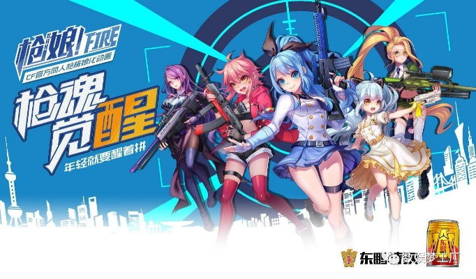 蓝发辣妹激战枪战，独家揭秘喜加一秘境