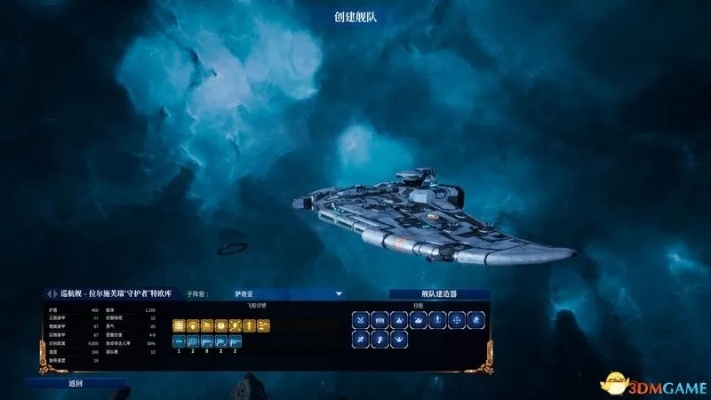 《哥特舰队阿玛达》遭遇战技巧解析：高效战术攻略全揭秘