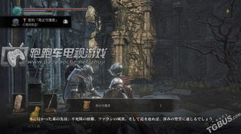 《黑暗之魂3》火之篡位者结局攻略：解锁神秘新篇章