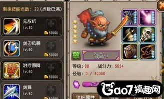 刀塔战纪速刷剑圣攻略：观火岭无嫦娥挑战技巧解析