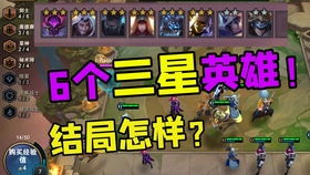 剑圣战纪观火岭三星攻略：高效通关秘籍大揭秘