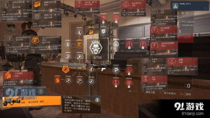 《全境封锁》天赋加点攻略：揭秘高效技能天赋配置技巧