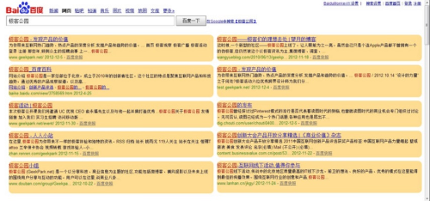 传奇百度搜索秘籍，2025年如何秒杀过时攻略？