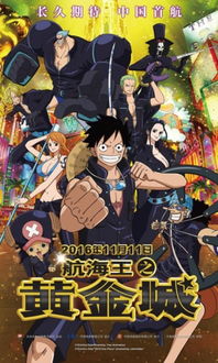 《海贼王》新动画电影揭秘：剧情大推进再创新高