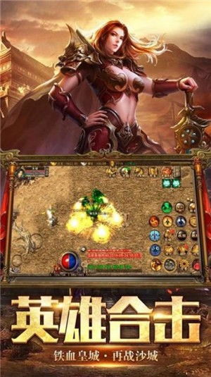 揭秘1.80网通，2025年传奇玩家如何告别卡顿噩梦？