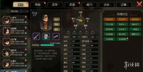 《大侠立志传》闪避流攻略：深度解析，提升实战技巧秘籍