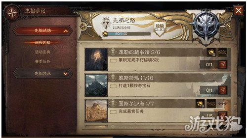 暗黑破坏神4符印粉末攻略，捣蛋鬼门票制作技巧解析