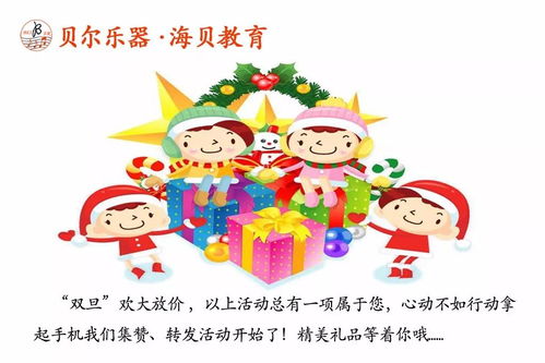 自给自足圣诞乐，刷宝狂欢迎新年