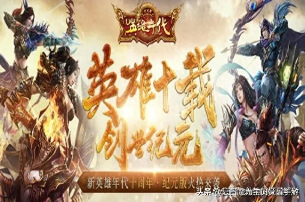 2025年英雄年代私服，哪个私服版本能让你秒变传奇大佬？