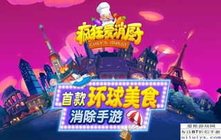 实习神明MuccyGames尝遍环球美食，舌尖冒险新篇章
