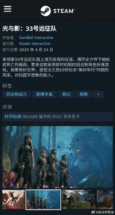 作品至上，玩家共鸣，33号远征队深度改写新篇章