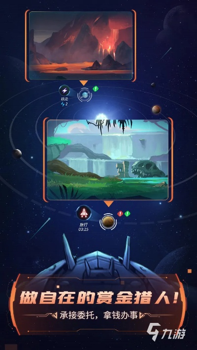 《星空2.0》震撼升级：全新系统革新，探索新维度体验！