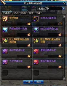 地城之光官网，2025年如何一键下载并征服地下城新挑战？