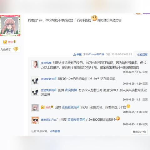 逆水寒魔兽老兵服藏宝阁，轻松买号攻略秘籍大公开