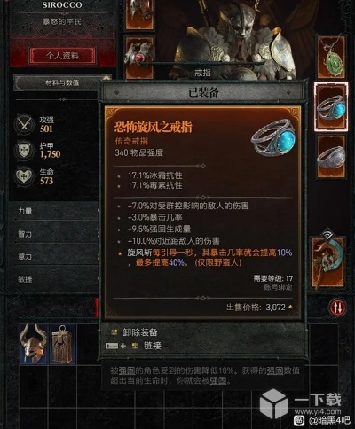 风暴德Build攻略：深度解析《暗黑破坏神4》公测版全新战术价值