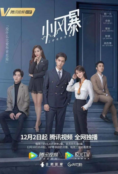 谁是主角？揭秘更新时刻揭晓！