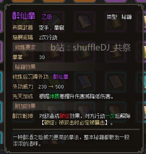 破解《大侠立志传》开化塔3层避开佟道辅攻略新法