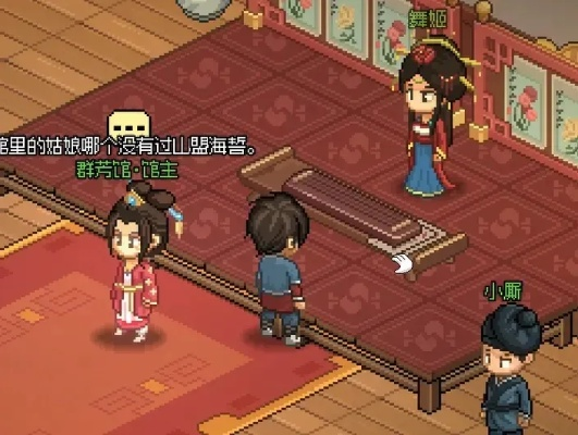 群芳馆谜题破解攻略：解锁《大侠立志传》新境界