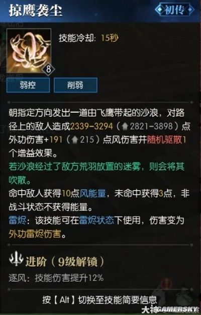 逆水寒荒羽技能深度解析：PVE/PVP搭配攻略全解析