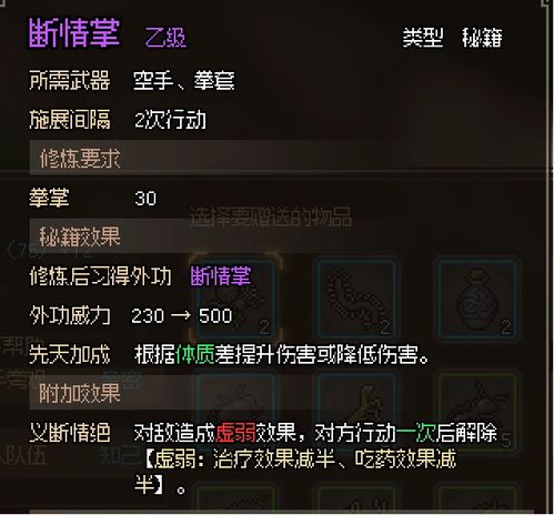 《大侠立志传》室火猪兽环攻略：高效获取秘籍曝光