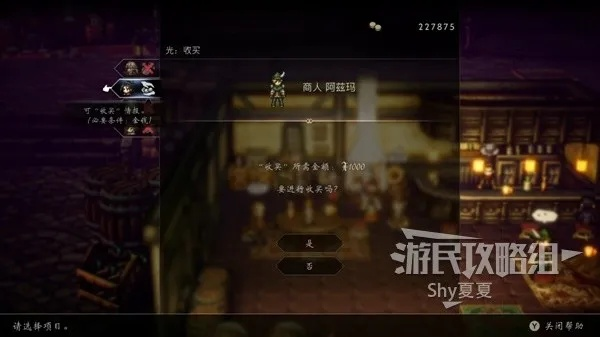 《八方旅人2》黑市攻略：独家揭秘黑市新商品推荐！