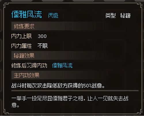 《大侠立志传》EA版独门绝技速成攻略，解锁神秘新技能！