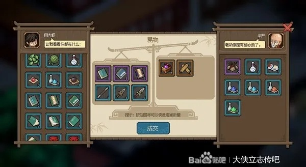 《大侠立志传》EA版速赚攻略：轻松解锁财富新境界