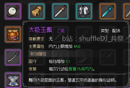 《大侠立志传》EA版攻略：属性加点与功法搭配秘籍大公开