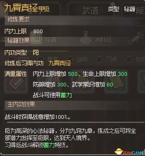 《大侠立志传》新手攻略：全面开荒指南，门派加点与剧情任务解析秘籍