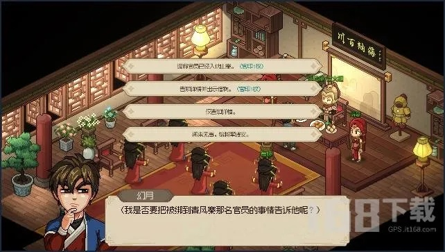 清风寨英雄救美，营官秘籍新攻略解锁